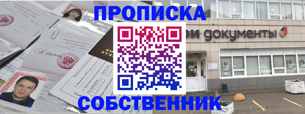 где прописаться в Щёлкино