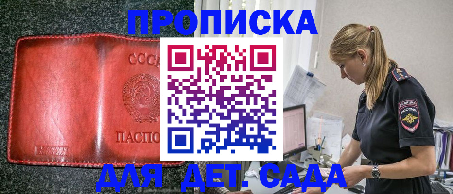 временная регистрация гарантия в Щёлкино